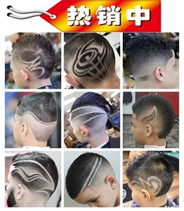 发型雕刻模具图案儿童宝宝小男孩理发店电推剪发造型图案模型o