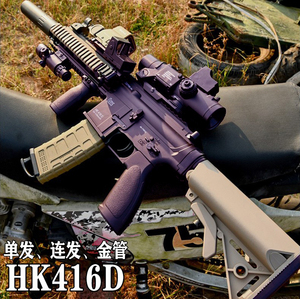 锋加盛hk416d可发射儿童玩具枪m416电动连发仿真成人cs吃鸡模型抢