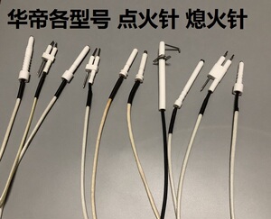 燃具燃气灶配件点火针b864b/a/i10036b/a/i10039b打火点火针0人付款