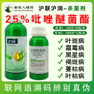 吡唑嘧菌酯