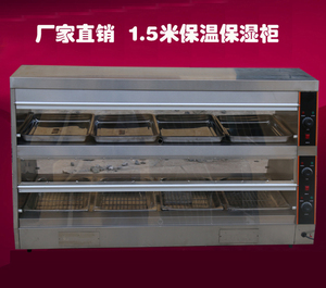 米保温柜