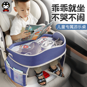 车载安全座椅托盘汽车餐盘儿童餐桌玩具后排收纳宝宝小桌板神器