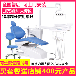 山猫牙科综合治疗椅牙椅牙机牙床电动椅牙科椅牙科治疗台口腔设备