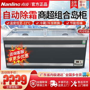 【南凌展示柜冷藏】南凌展示柜冷藏品牌,价格 - 阿里巴巴