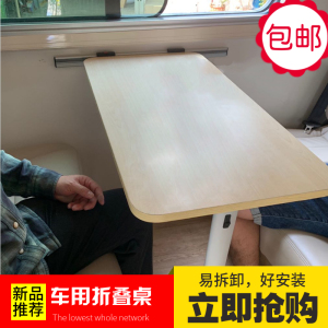 房车商务床车折叠桌车载江铃福特全顺依维柯大通餐桌板小支架移动