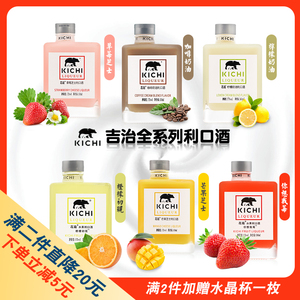 吉治柠檬奶油利口酒360ml 女士低度甜奶酒鸡尾酒伏特加佐餐生日酒