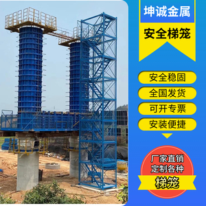 桥梁平台安全梯笼 安全爬梯  高墩基坑平台盖梁平台工地建筑施工