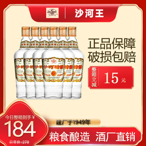 沙河特曲50度500ml*6瓶纯粮食酒高度口粮安徽特产光瓶老白酒特价