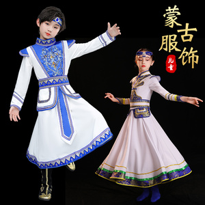 蒙古服族儿童舞蹈服饰少数民族服装男童蒙族名族衣服蒙古袍演出服