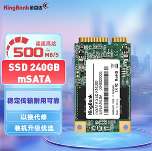 金百达KM100 240G SSD固态硬盘 MSATA接口读速500MB/S 稳定可靠