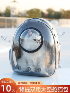 日本进口ΜUJIE猫包外出便携包太空舱透气双肩背包猫书包大容量