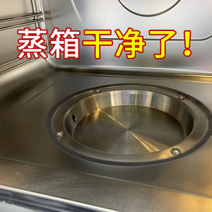 蒸箱除垢剂水垢清除剂食品级柠檬酸适用于方太家用蒸箱清洗保养剂