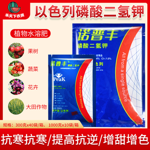 丰仓农资批发公司淘宝以色列海法钾冠大量元素水溶肥花卉果树蔬菜