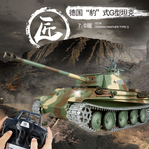 恒龙遥控金属坦克德国豹式G型玩具车军事模型男孩电动遥控车3879