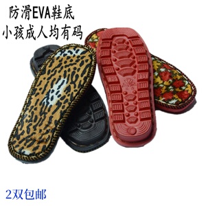 儿童成人拖鞋棉鞋海绵鞋帮 牛筋防滑耐磨小孩底手工毛线鞋底免邮