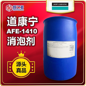 陶氏道康宁AFE-1410消泡剂 工业清洗金属清洗用水性消泡剂 好又多