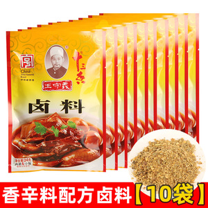 王守义卤料24g*10袋香辛料卤汁汤料袋羊肉汤料猪蹄毛豆鸡蛋等熟食