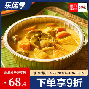 贾国龙功夫菜泰式黄咖喱牛腩540g泰式风味速食菜半成品菜加热即食