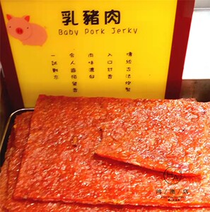 【钜记烧肉干】钜记烧肉干品牌,价格 - 阿里巴巴