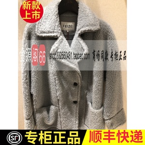 菲姿/feizi 专柜正品女装 2020年秋冬款新品大衣0w7k3 3588