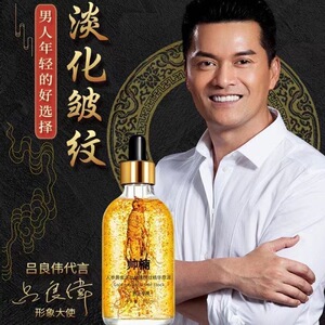 2瓶帅楠男士抗皱精华液面部精华抗皱抗衰老去紧致淡化细纹原液