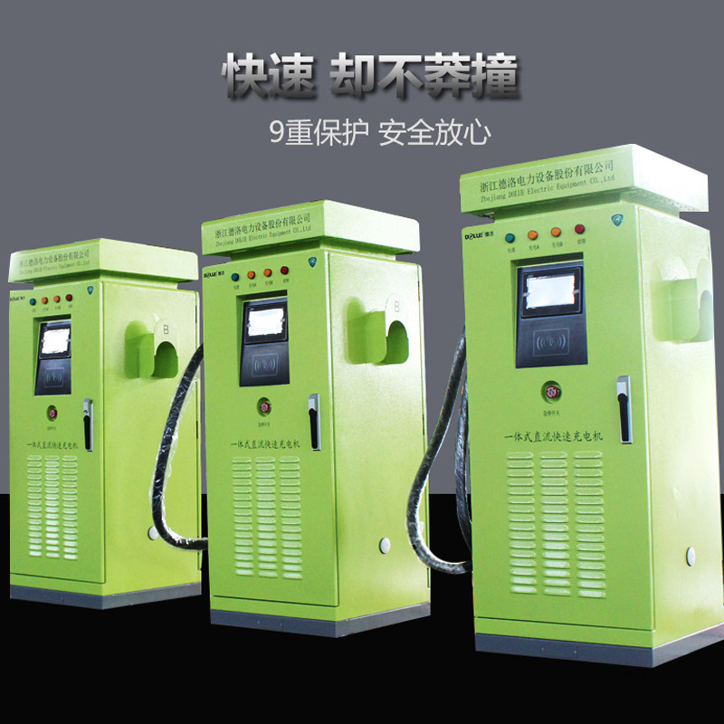 4、喜欢淘宝商用充电桩:安装一个家用充电桩需要多少钱?