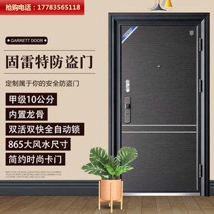 固雷特防盗门甲级10公分简约卡门灰色系门家用安全门进户门入户门