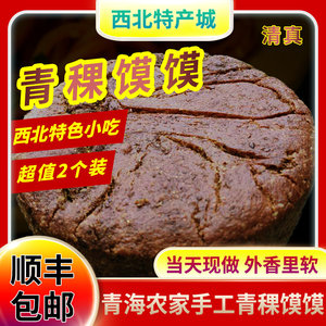 西宁特产馍馍