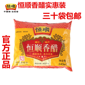 包邮镇江醋恒顺袋装香醋340ml袋恒顺香醋食堂饭店用醋简包装实惠