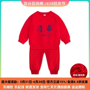 清华北大儿童高考衣服男童套装春装大红色卫衣女童长袖两件套班服