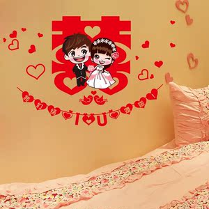 婚房门装饰结婚房间墙贴画卧室床头浪漫墙纸自粘温馨婚礼布置贴纸