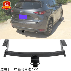 马自达cx5防撞梁