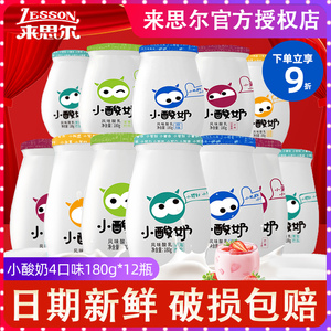 小酸奶来思尔12杯整箱儿童小瓶云南大理原味青柠网红冰淇淋酸牛奶
