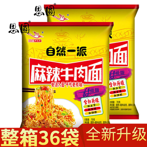 思圆方便面 自然一派 麻辣牛肉味65g*36整箱 袋装干脆面