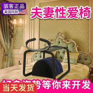 夫妻性爱椅情侣爱爱椅子啪啪凳体位用情性用品床上可收纳情趣家具