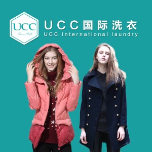 ucc国际洗衣中央公园店无忧洗羽绒服温州地区干洗洗衣上门收服务