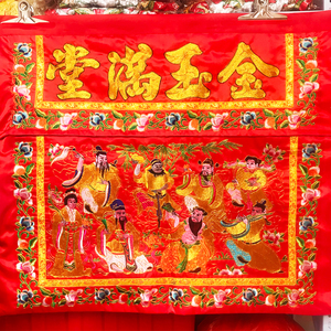 八仙桌围 八仙过海 金玉满堂桌围绸缎布 桌裙神台围拜拜家用