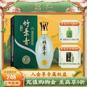 汾酒竹叶青酒白酒38度青瓷10版500ml单瓶送礼包邮官方正品杏花村