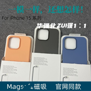 iPhone15promax纯液态硅胶陶土色淡薄荷磁吸手机壳动画适用于MagSafe官网新款原装苹果15pro/14保护套全包糯