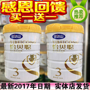 完达山怡贝聪奶粉