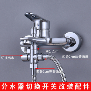 全铜分水器快开三通阀门4分6分转换阀淋浴花洒改装一进二出分水阀