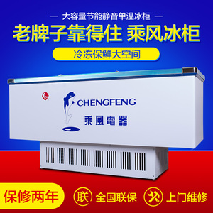 乘风st-1600大冰柜展示柜卧式岛柜冷藏冷冻商用冷柜保鲜柜冷冻柜