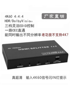 4k60超高清HDMI一分二一进二出一分四8k分配器分屏器分线splitter
