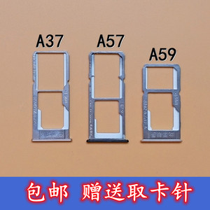 oppo  a37 a53 a57 a79 a59 s a77m卡托卡槽卡座卡拖手机卡托原装