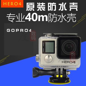 GoPro hero 4/3+摄相机原装防水保护盒40/60米防水腕带外壳标准壳