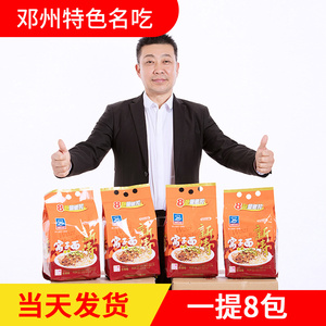 河南邓州特产新涛窝子面正宗速食热干面拌面非油炸美味面条方便面