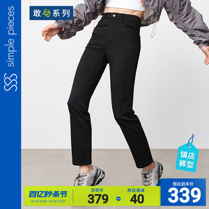 【小个子友好】修身铅笔裤超显瘦黑色牛仔裤simplepieces S33J048