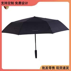保时捷911原装三折伞porsche正品4s店折叠全自动超轻便晴雨伞磨砂