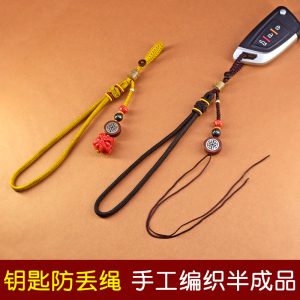 手绳车钥匙挂绳防丢手工编织半成品天然沉香朱砂手把件文玩腕绳男