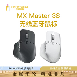 正品罗技MX Master3S无线蓝牙静音鼠标双模人体工学玻璃可用